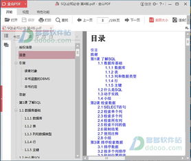 《SQL必知必會(huì)（第4版）》PDF指南 數(shù)據(jù)庫(kù)技術(shù)開(kāi)發(fā)的必備工具