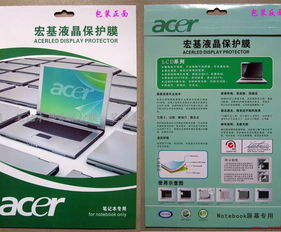 深圳捷沃通科技發(fā)展公司 為Acer手提電腦屏幕提供專業(yè)技術(shù)開(kāi)發(fā)與保護(hù)膜解決方案