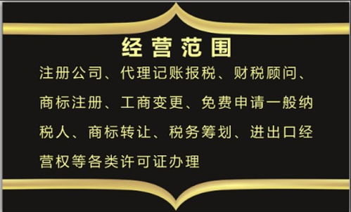 東莞一站式創(chuàng)業(yè)指南 公司注冊(cè)、記賬報(bào)稅與廣告設(shè)計(jì)代理全解析